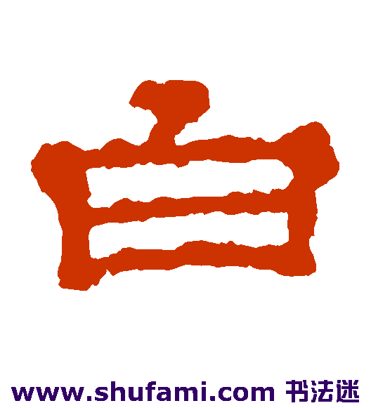 白