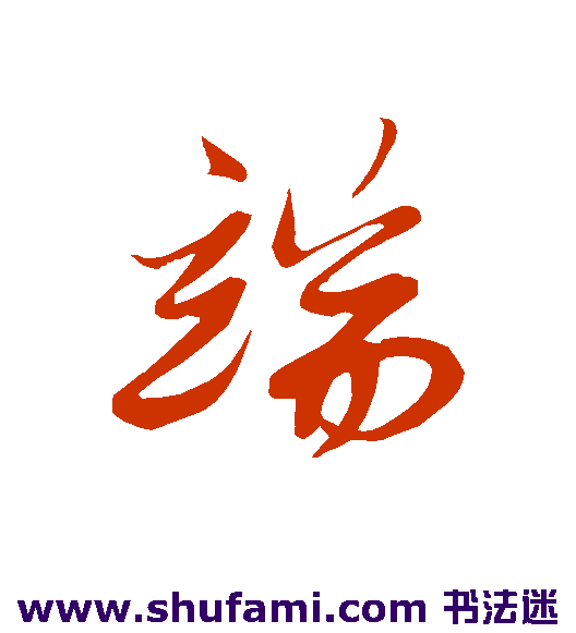 端