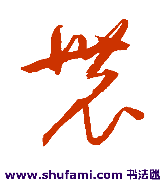 农