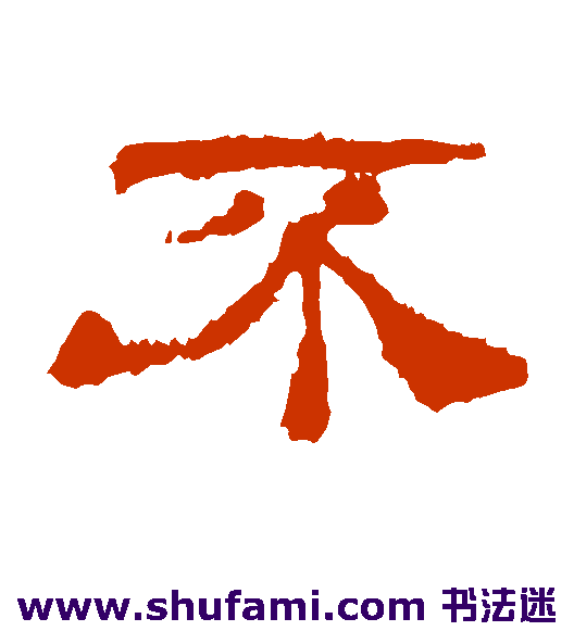 不