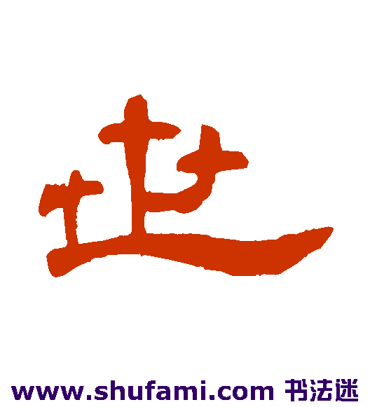 世