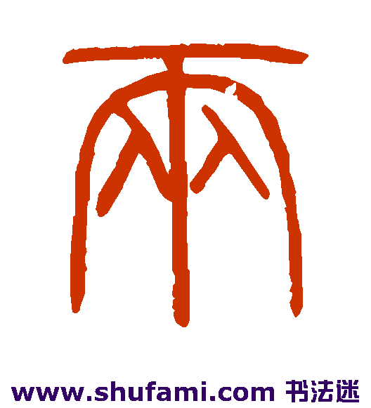 两
