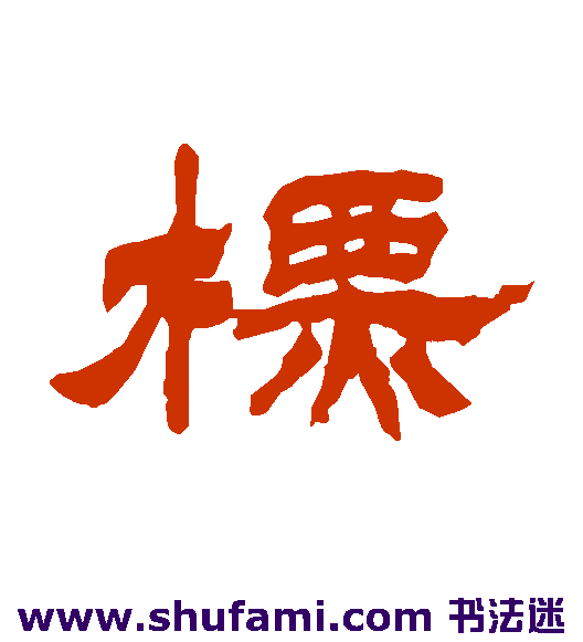 标