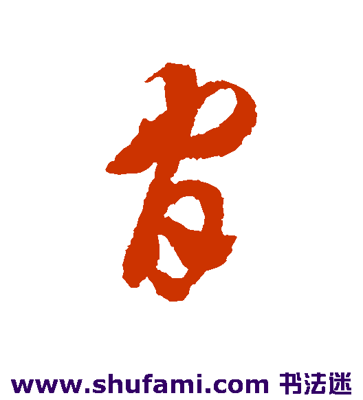 间