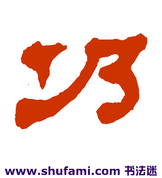 仍