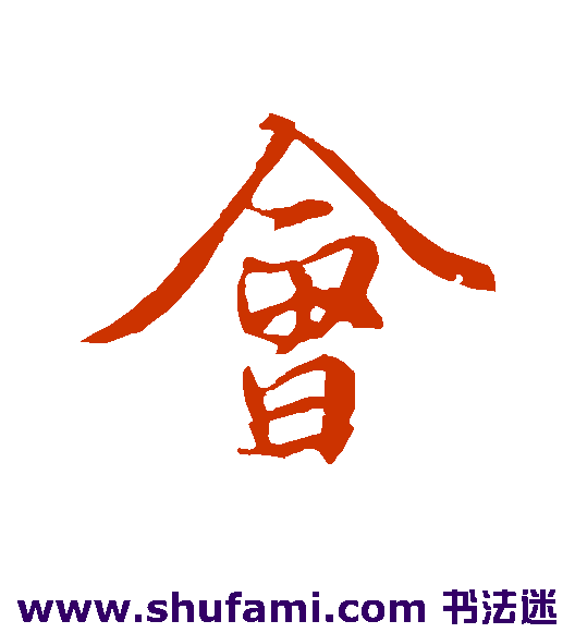 会