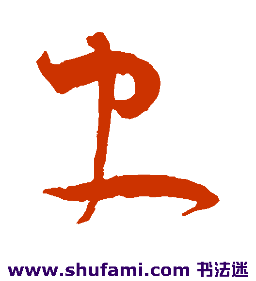 史