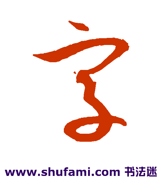 字