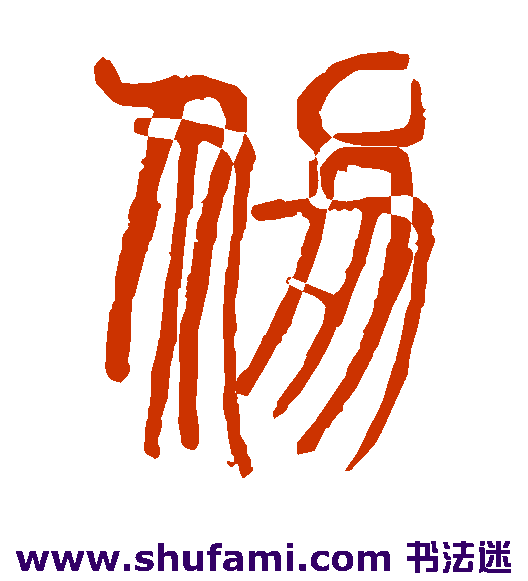 仞