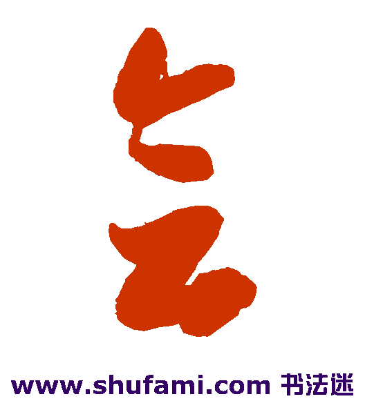 会