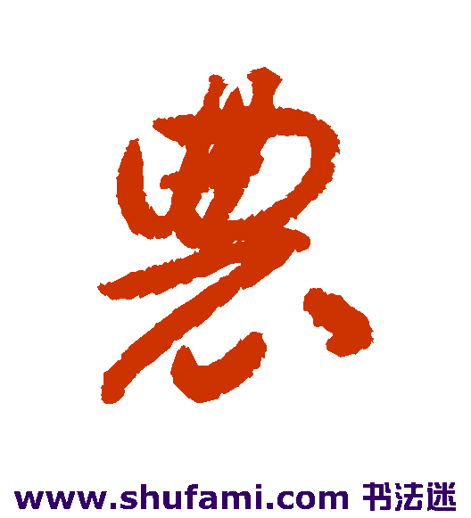 农