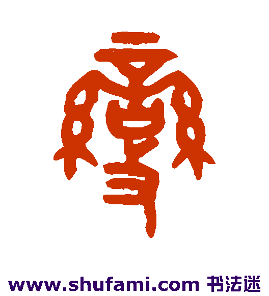 变