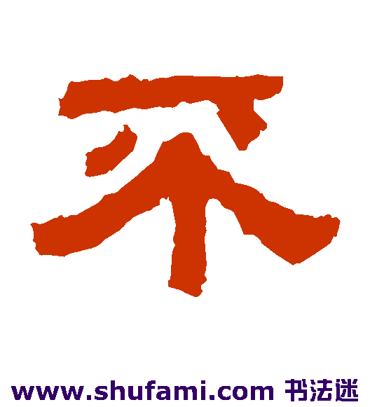 不