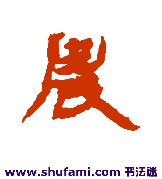 农