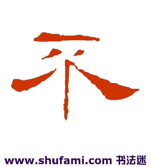 不