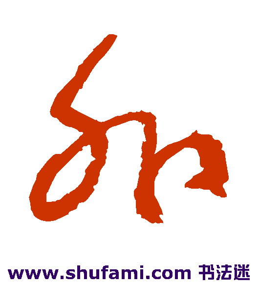 外