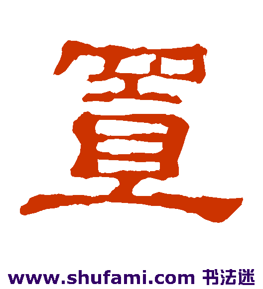 置