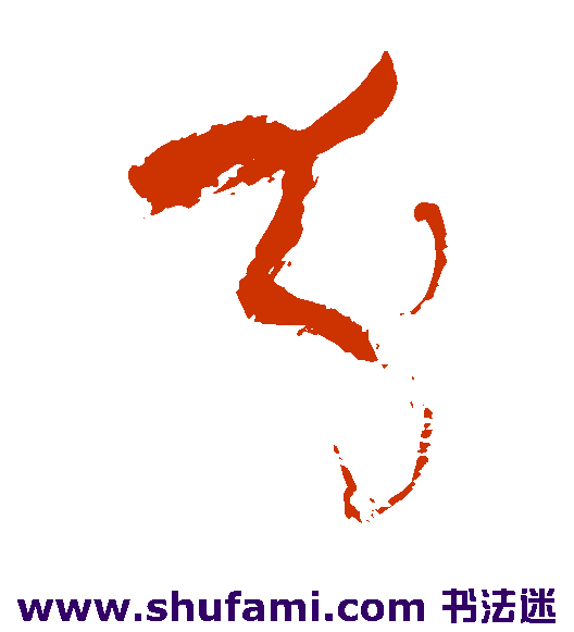 分