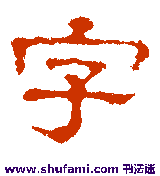 字
