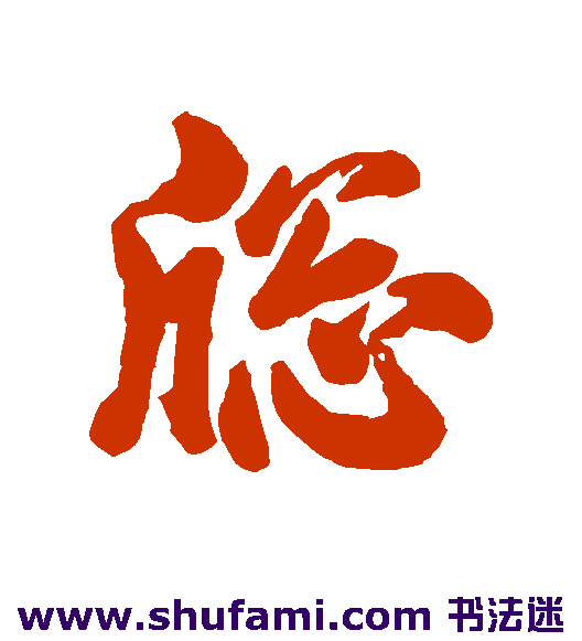 窗