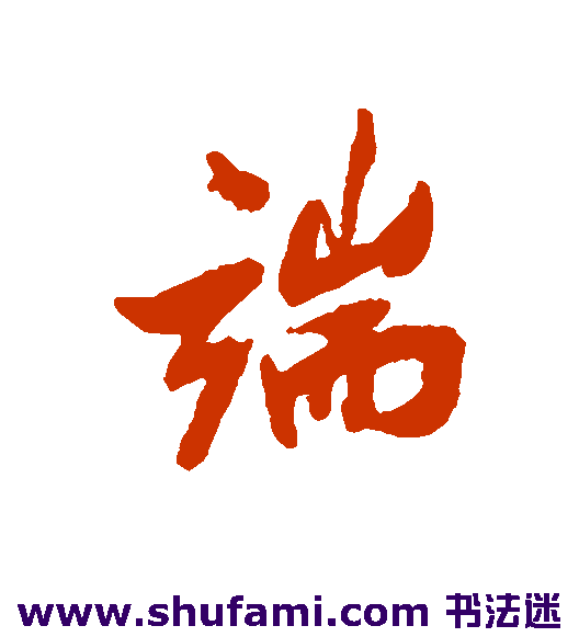 端