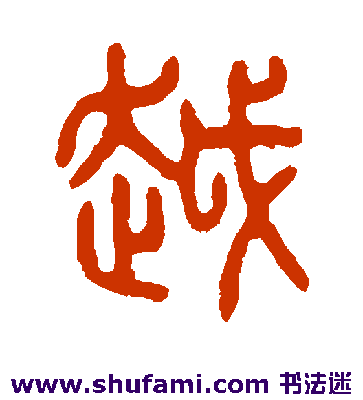 越