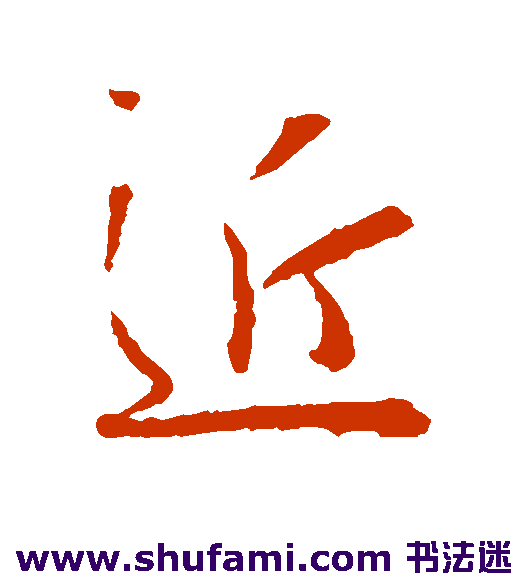 近