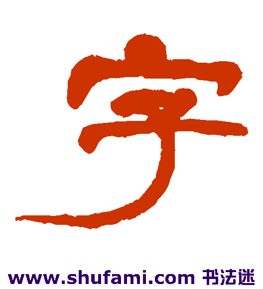 字