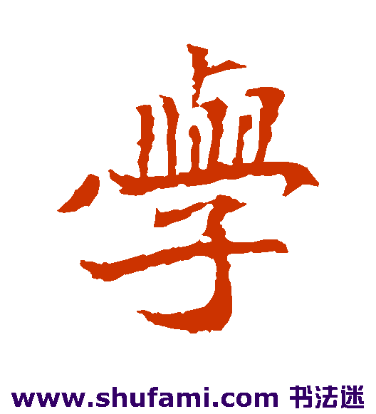 学