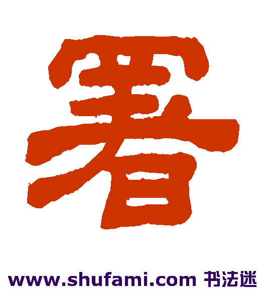 署
