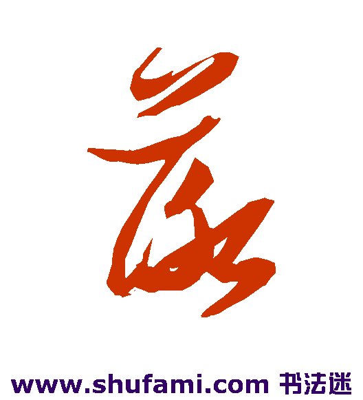 落