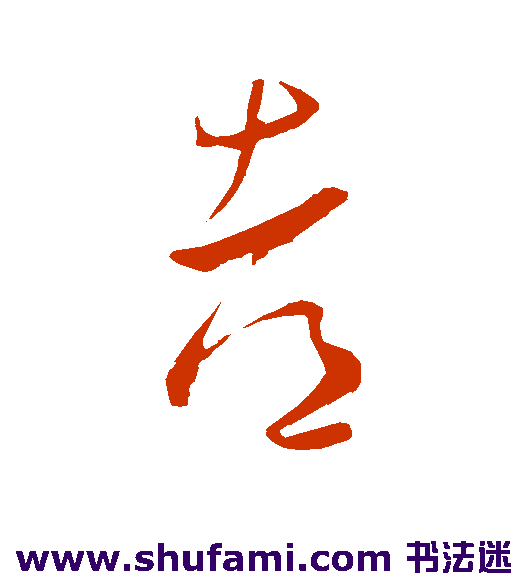 都