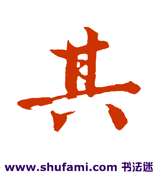 其