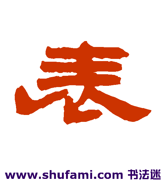 表