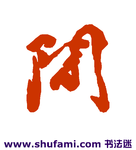 间