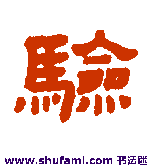 验