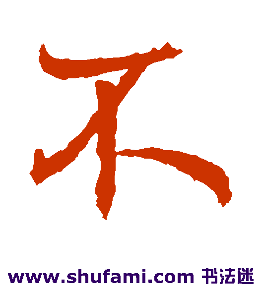 不