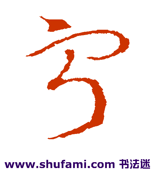 字