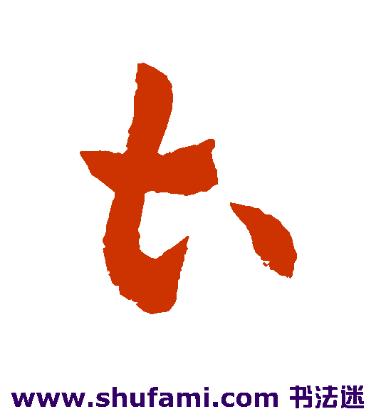 曹