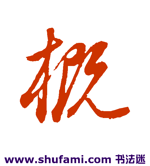 概