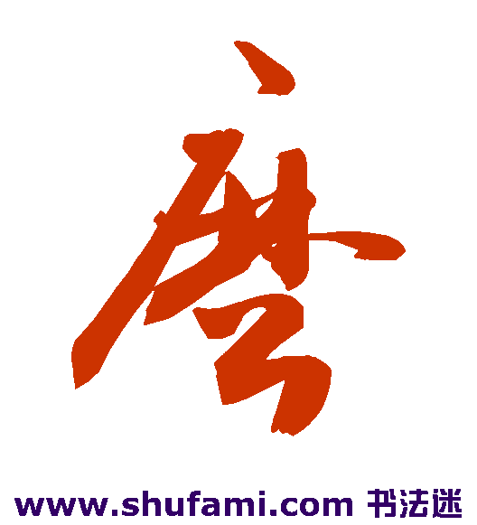 么