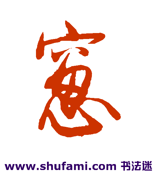 窗