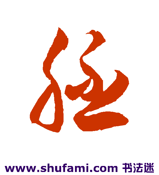 胚
