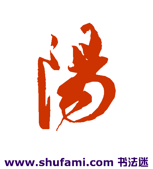 阳