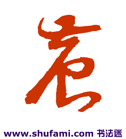 农