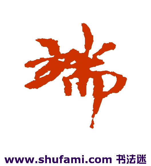 端