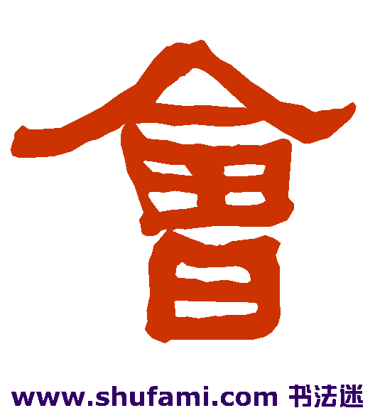 会