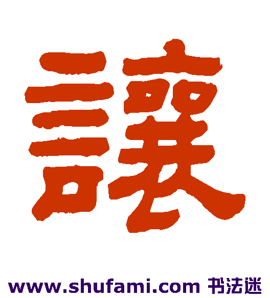 让