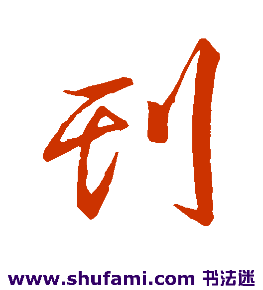 刊