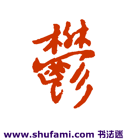 支